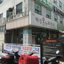 해강약국 이미지