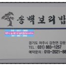 송백공인중개사사무소 이미지