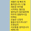 부산 원음방송 행복한 오후 12.2 이미지