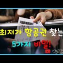 해외여행사