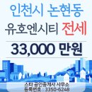 유호엔씨티 공인중개사사무소 이미지