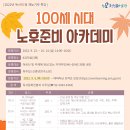 서울특별시교육청송파도서관 이미지