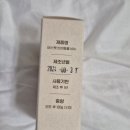 (주)육천기업 | 강아지 샴푸바 머스펫 비누 애기 말티즈에게 사용한 후기