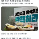 하이디라오 영등포지점 불매 드가자 이미지