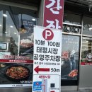 대전태평동우체국(1층) | 대전 닭갈비 맛집 춘천닭갈비막국수 대전태평본점, 성심당 근처 태평동 점심 추천