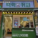 백억커피 - 남동구 앵고개로934번길 5 | 백억커피