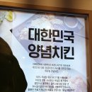 처갓집양념치킨청천점 - 부평구 평천로115번길 12 | 처갓집양념치킨청천점
