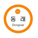 동래역_부산1호선 이미지