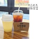 환경보호를 위한 커피타임 더그리트 리유저블 다회용컵 사용 드림패스