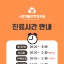 서호재활의학과의원 이미지