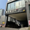 명인콩국수 이미지