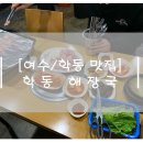 학동축산 이미지