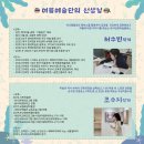 예술단]한국화 재료와 기법을 활용한 비단부채 작품 만들기 수업진행후기/ 공간523 쿤스트독523 523갤러리