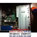 컴닥터911 이미지