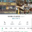 아라베스크 송도점 이미지