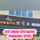 미술놀이터 꼬막도 이미지