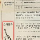 유사종교 주의사항 - 베이사이드 성모신심(미카엘회) 이미지