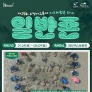 롯데쇼핑(주)롯데슈퍼보령점 | 2026 보령 머드축제 일정 라인업대천해수욕장 여름축제 운영시간 준비물 총정리