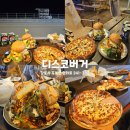 세븐일레븐 강릉금진해변점 | 강릉옥계맛집 금진해변 강릉수제버거 디스코버거 본점