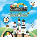 김천김밥축제 이미지