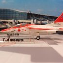 5758 | 64号 航空自衛隊(항공자위대) 川崎重工業(카와사키 중공업) T-4 中等練習機(중등연습기) (76-5758 / 1:100)