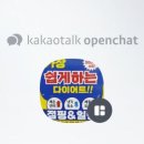 만성점핑다이어트