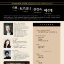 안산시립합창단 제59회 정기연주회 바로크음악 그리고 Bach | 초대이벤트] 5월 문화릴레이티켓 초대이벤트 국립합창단 제163회 정기연주회 'A Cappella의 밤' (5.2-5.19)