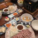 리얼스테이크원주점