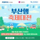 부산그린파워(주) 태양광 제2발전소 | 6월 부산에서 가볼만한곳 (축제/행사 모음) 평일,주말