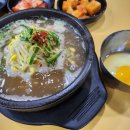 광씨네전주콩나물국밥 이미지