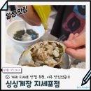싱싱 | 거제 지세포 맛집 거제소노캄식당추천 싱싱게장 지세포점 후기