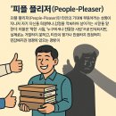 피플과사람