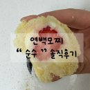 백모 | 회사 팝업에서 발견한 연백모찌🍓 순수딸기모찌 솔직후기