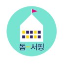 [돔서핑]충북 제천역에서 1만원에 이용하는 저렴한 기숙사 유스호스텔 정보!!(성수기 시즌 예약서두르세요!) 이미지