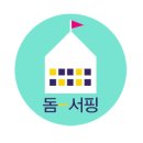 [돔서핑]충북 제천역에서 1만원에 이용하는 저렴한 기숙사 유스호스텔 정보!!(성수기 시즌 예약서두르세요!) 이미지
