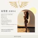 스포츠마사지(바른자세운동트레이너 2급) 이미지