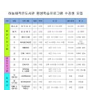 하늘채 작은도서관 이미지
