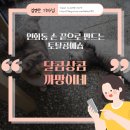 달콤상콤까망이네