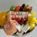 서울역 | 서울역 한정선 주말 웨이팅 후기 | 가까운 주차장 | 한정선 보관방법