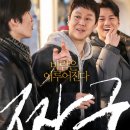 354 | 354 : 영화 짱구 후기 ott 정보 (한국 영화 추천)