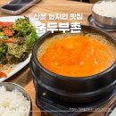 산본로482번길 이미지