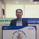 농협괴산군지부 “스테이 스트롱(Stay Strong)” 캠페인 동참 이미지