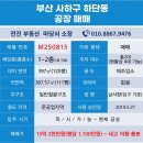 사하구-72 이미지