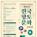 향토문화로 이미지