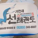 역곡태권도 이미지