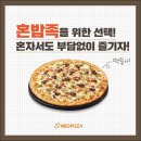 네오피자 이미지