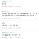 남친이 전 여친과 맞춘 커플 속옷을 입고 다니면 어떰? 이미지