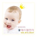 CW-1971-01 | 의정부 산후도우미 2023년 정부지원 산후도우미 에스엠천사(의정부, 양주, 동두천)
