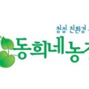 동희농장 이미지