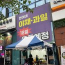 현이네과일 이미지